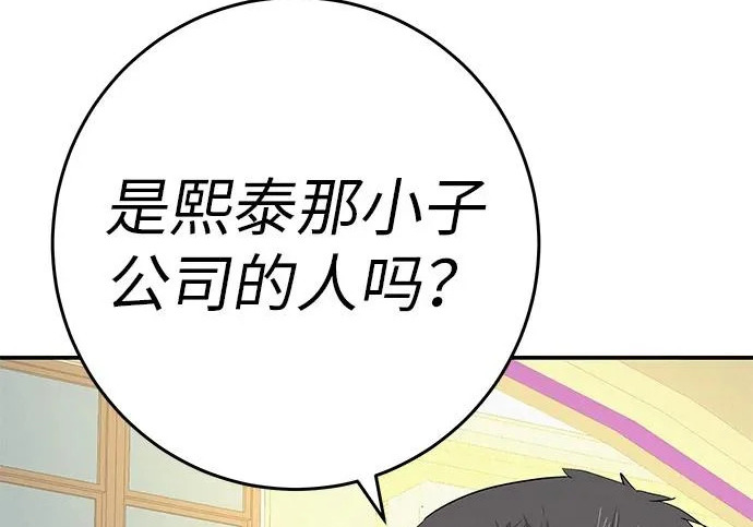 [第72话] 打声招呼再走 第281页