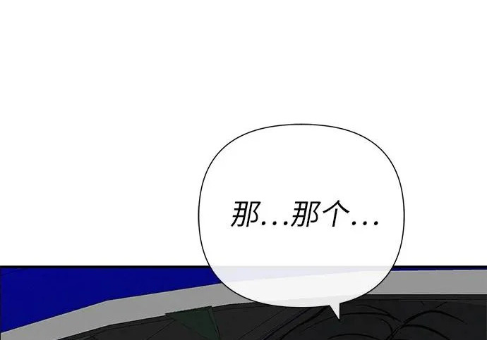 [第72话] 打声招呼再走 第284页