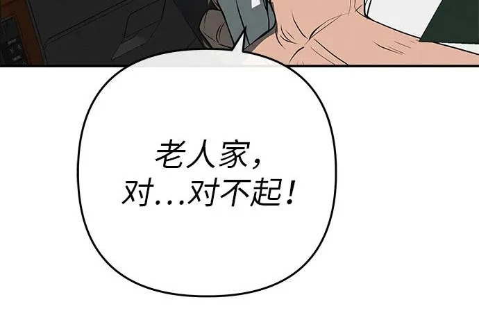 [第72话] 打声招呼再走 第286页