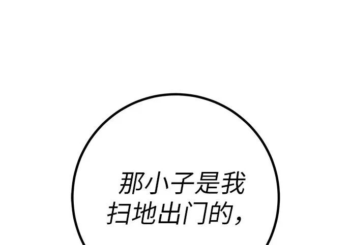 [第72话] 打声招呼再走 第287页