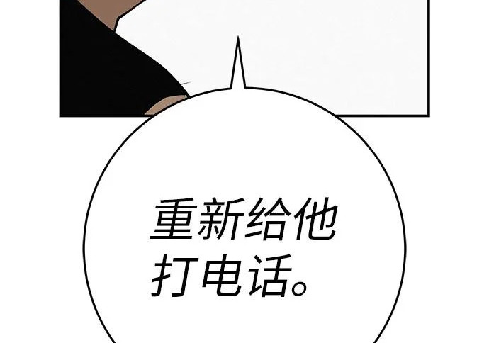 [第72话] 打声招呼再走 第290页