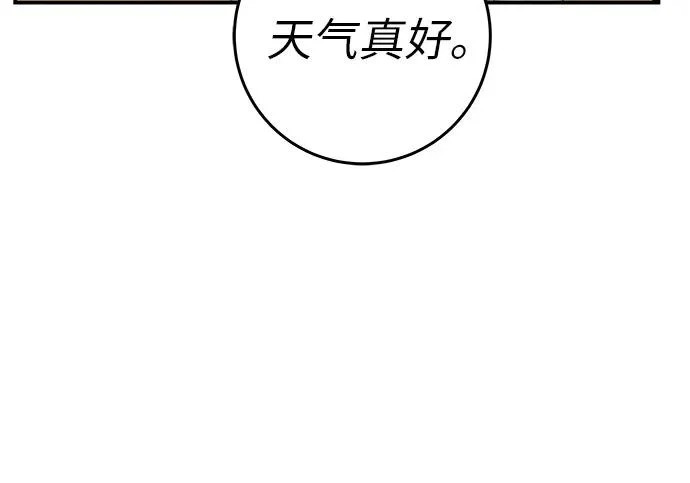[第72话] 打声招呼再走 第295页
