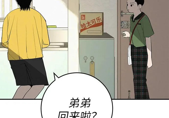 [第72话] 打声招呼再走 第297页