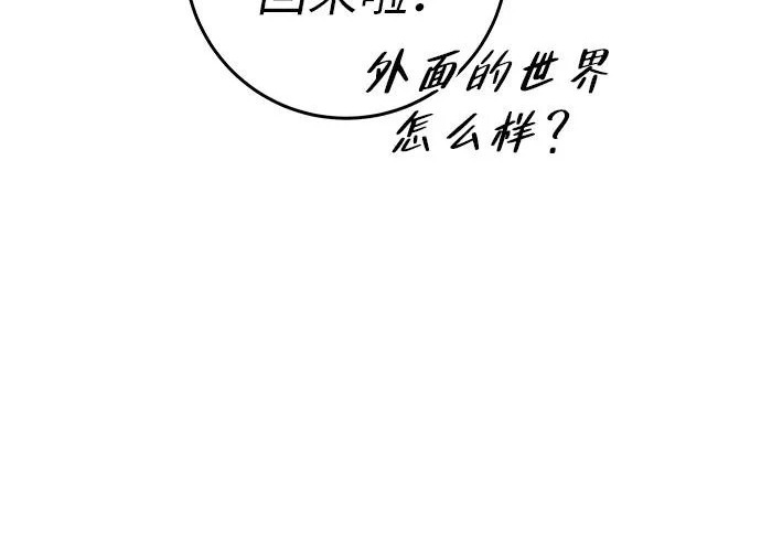[第72话] 打声招呼再走 第298页