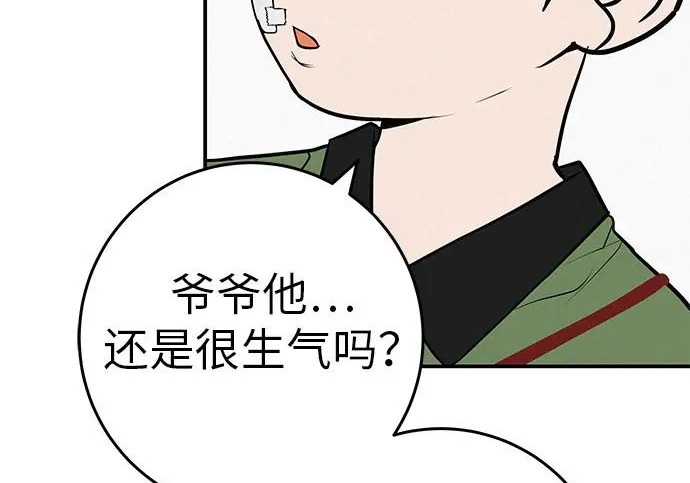 [第72话] 打声招呼再走 第300页