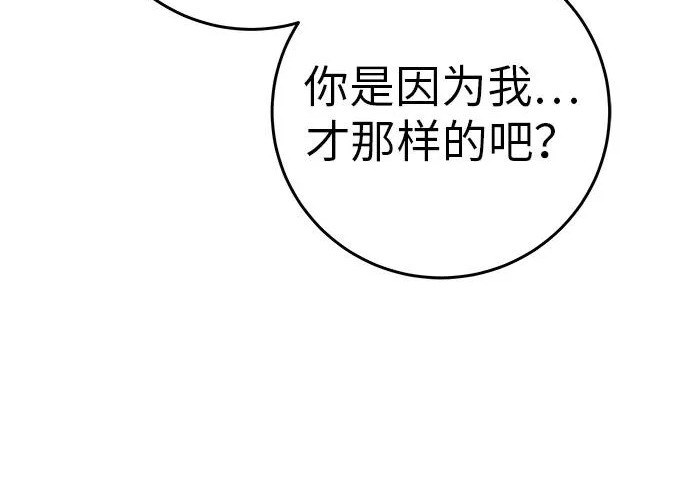 [第72话] 打声招呼再走 第301页