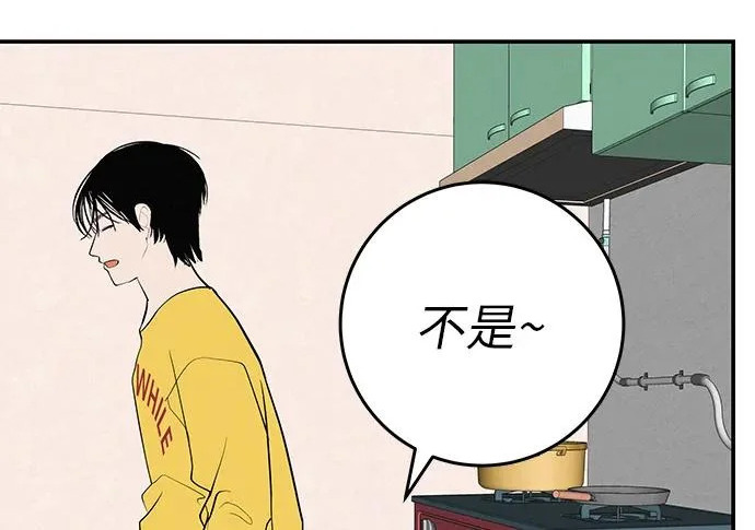 [第72话] 打声招呼再走 第302页