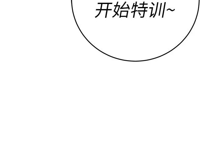 [第72话] 打声招呼再走 第306页