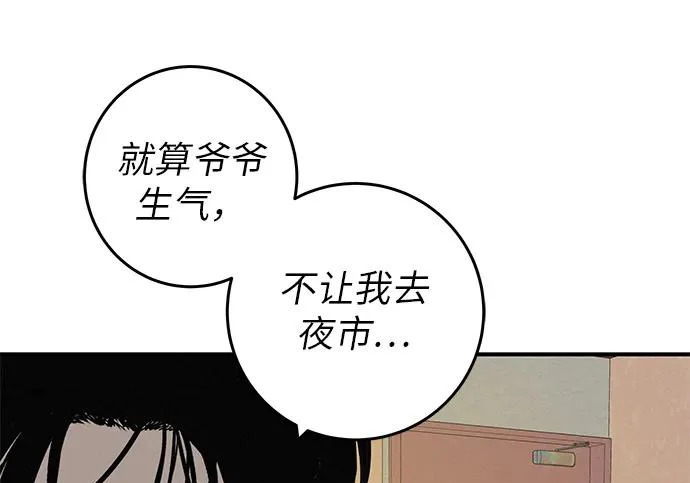 [第72话] 打声招呼再走 第307页