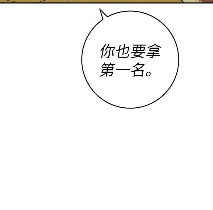 [第72话] 打声招呼再走 第309页