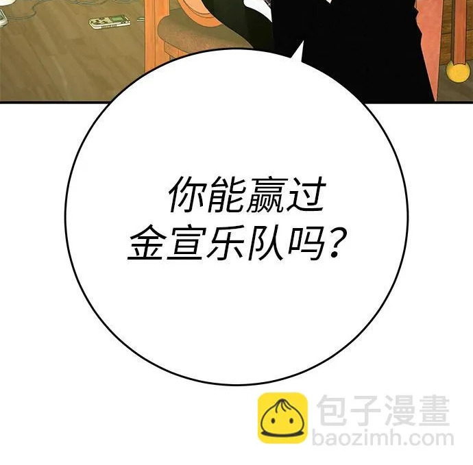 [第72话] 打声招呼再走 第312页