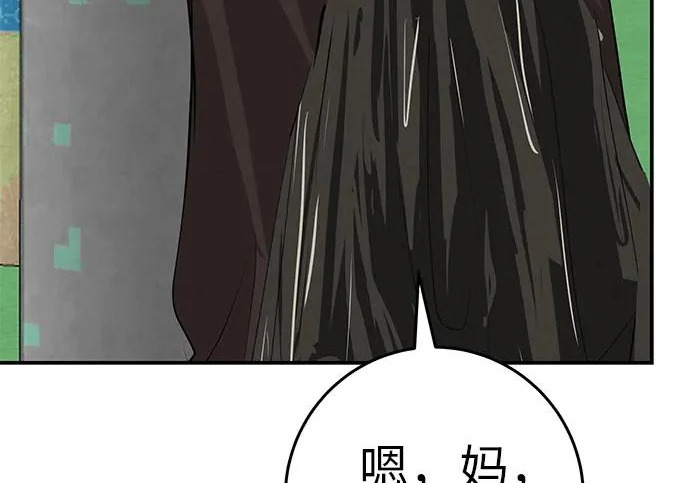 [第72话] 打声招呼再走 第317页
