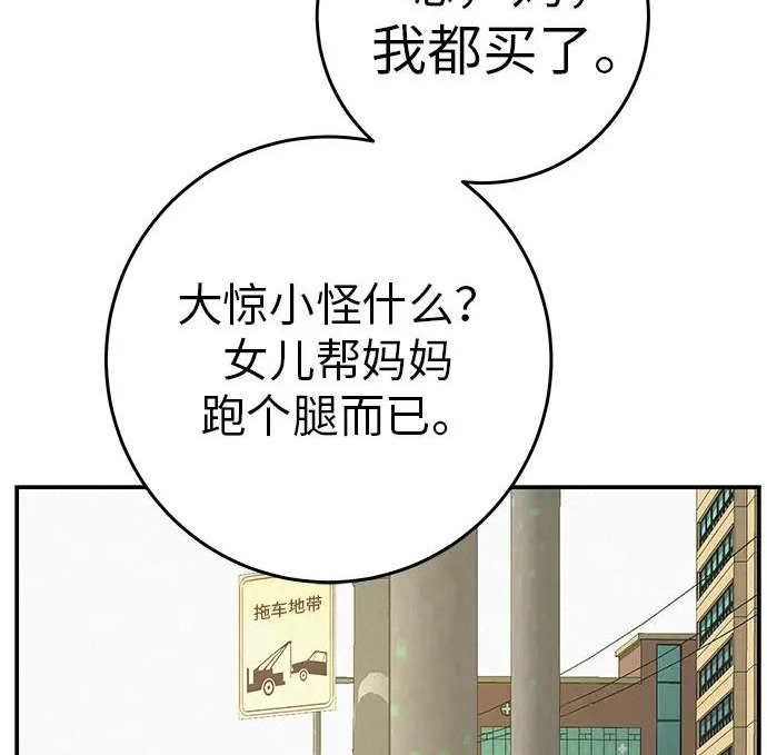 [第72话] 打声招呼再走 第318页
