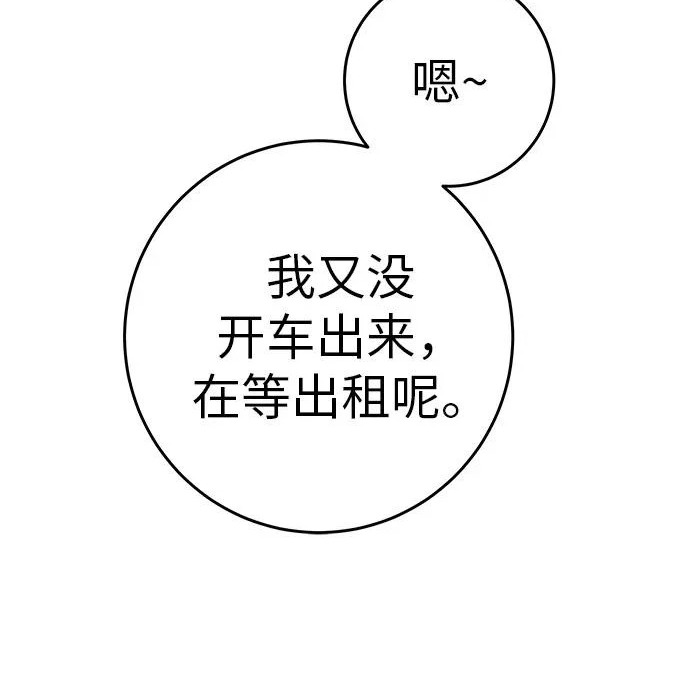 [第72话] 打声招呼再走 第321页