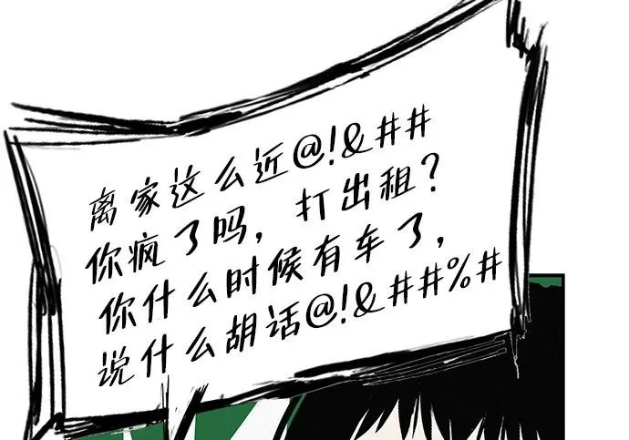 [第72话] 打声招呼再走 第322页