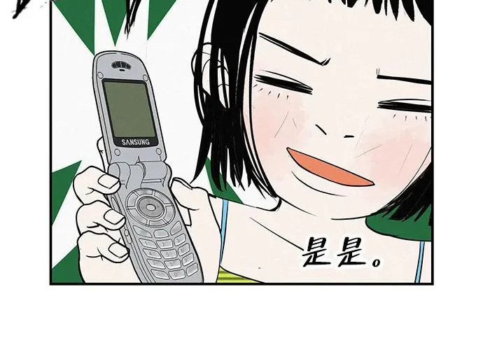 [第72话] 打声招呼再走 第323页