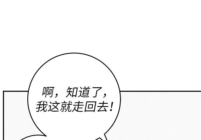 [第72话] 打声招呼再走 第324页