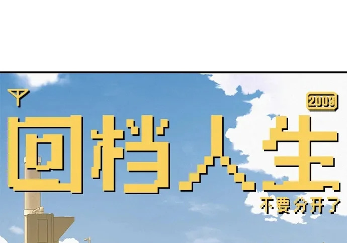 [第72话] 打声招呼再走 第334页