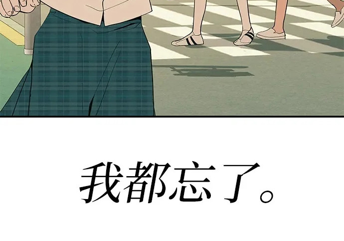 [第72话] 打声招呼再走 第336页