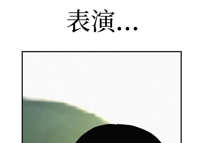 [第72话] 打声招呼再走 第338页