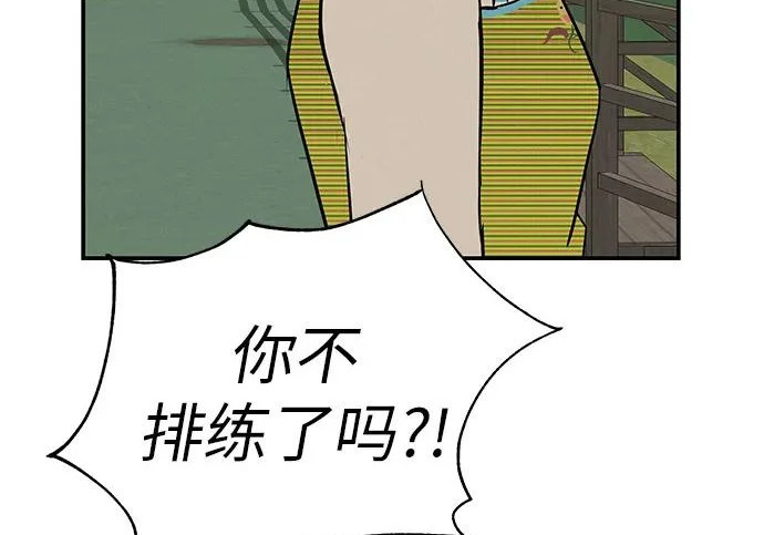 [第72话] 打声招呼再走 第340页