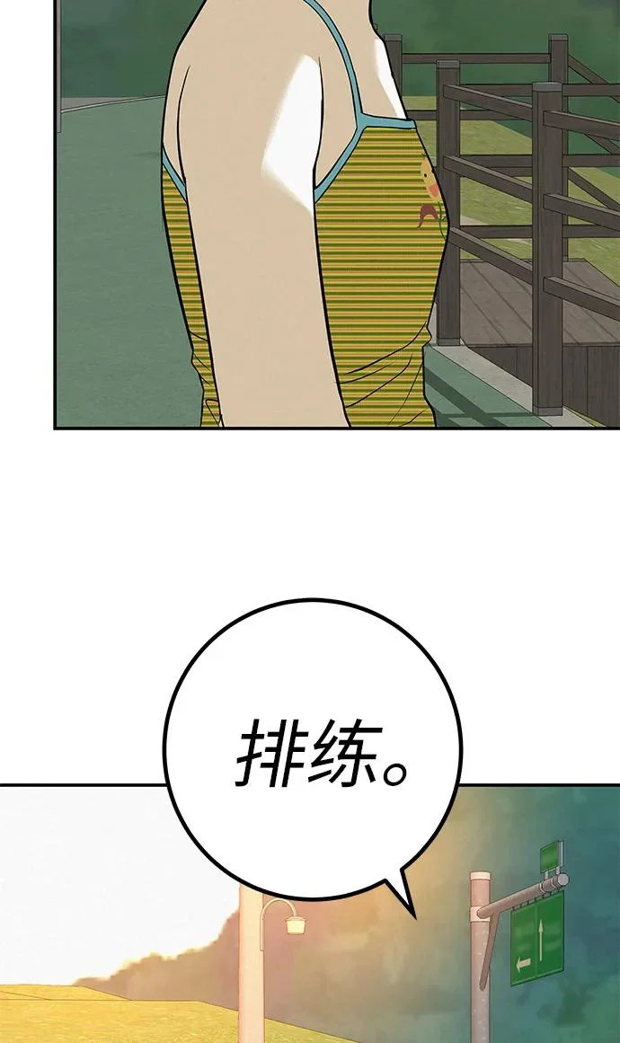 [第72话] 打声招呼再走 第343页