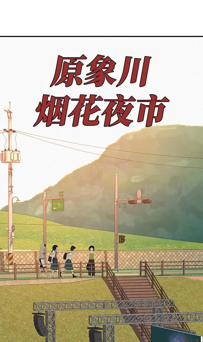 [第72话] 打声招呼再走 第345页