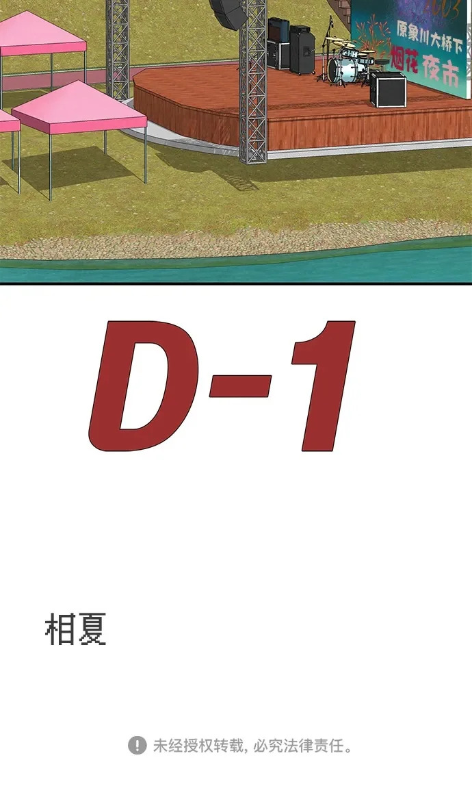 [第72话] 打声招呼再走 第346页