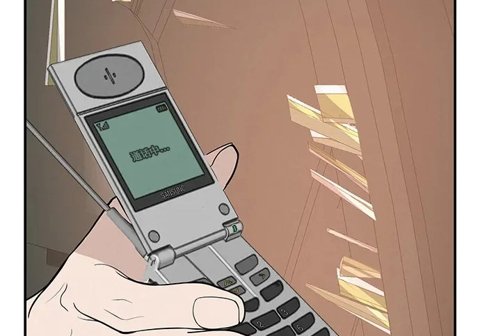 [第73话] 我们都是认真的 第3页