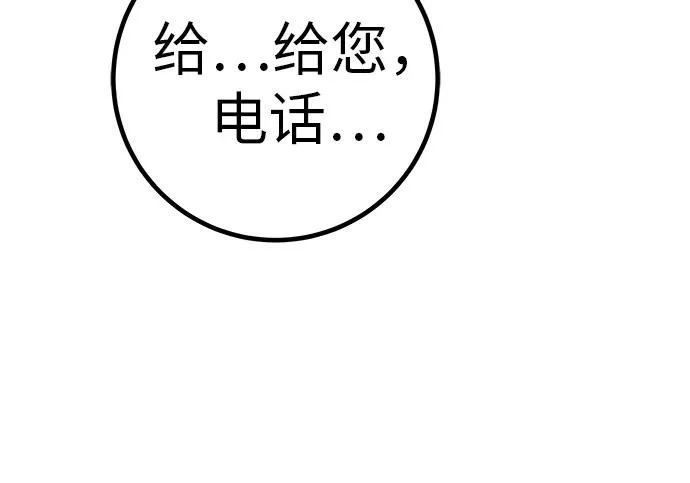[第73话] 我们都是认真的 第5页