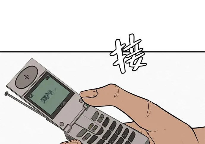 [第73话] 我们都是认真的 第6页