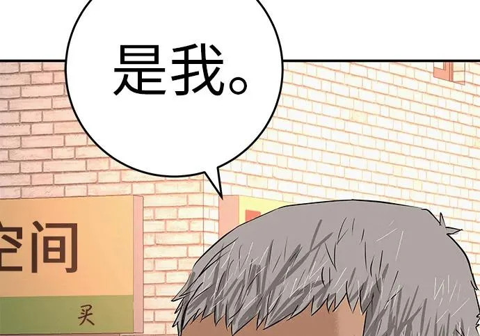 [第73话] 我们都是认真的 第14页