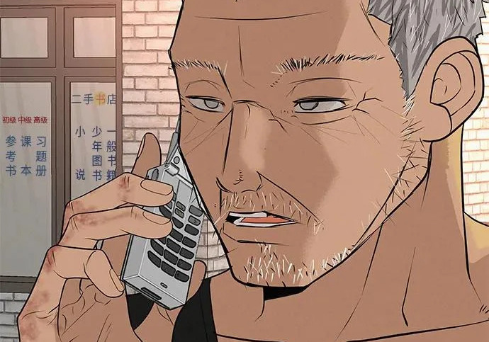 [第73话] 我们都是认真的 第15页