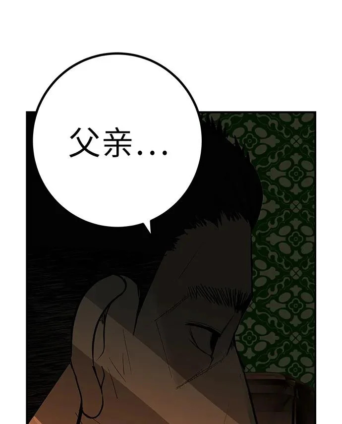 [第73话] 我们都是认真的 第17页