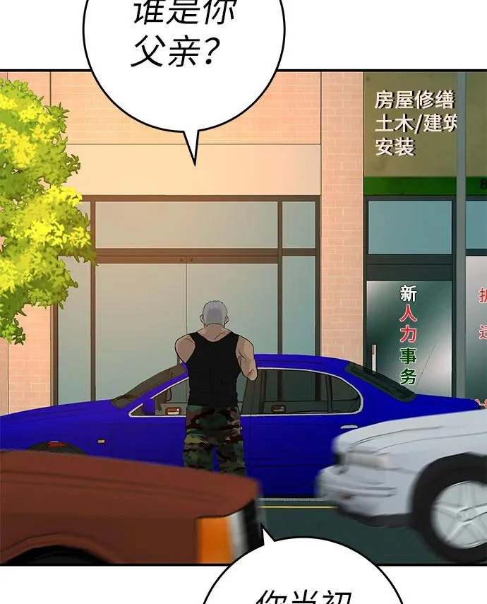 [第73话] 我们都是认真的 第19页
