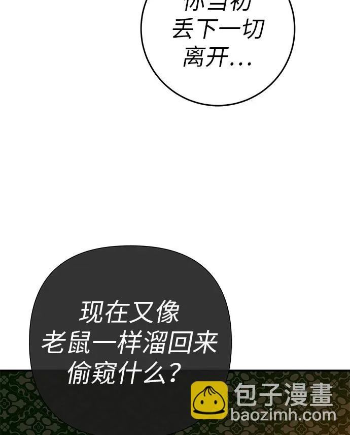 [第73话] 我们都是认真的 第20页