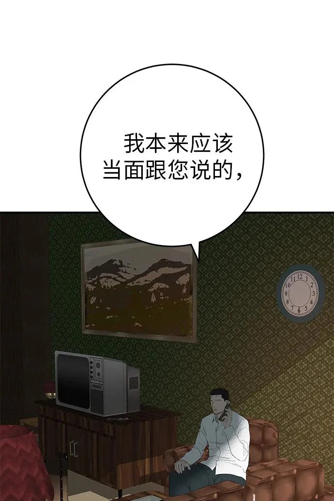 [第73话] 我们都是认真的 第22页