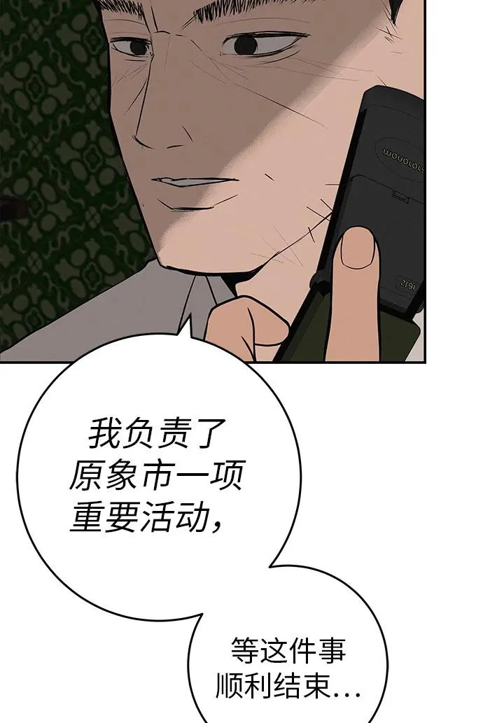 [第73话] 我们都是认真的 第24页