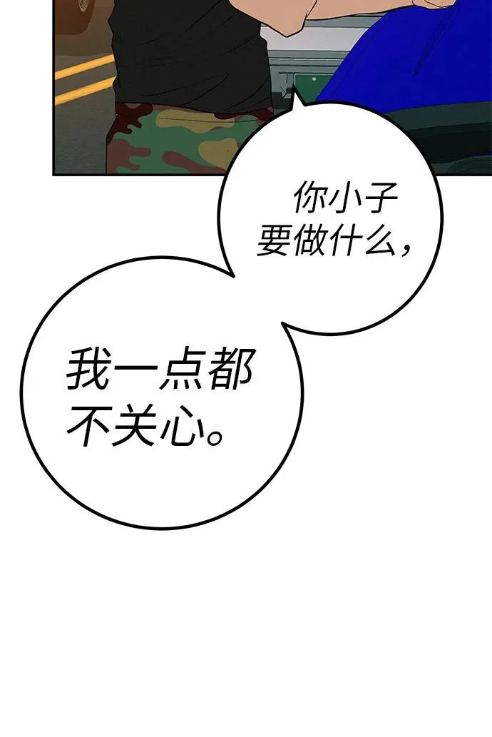 [第73话] 我们都是认真的 第26页