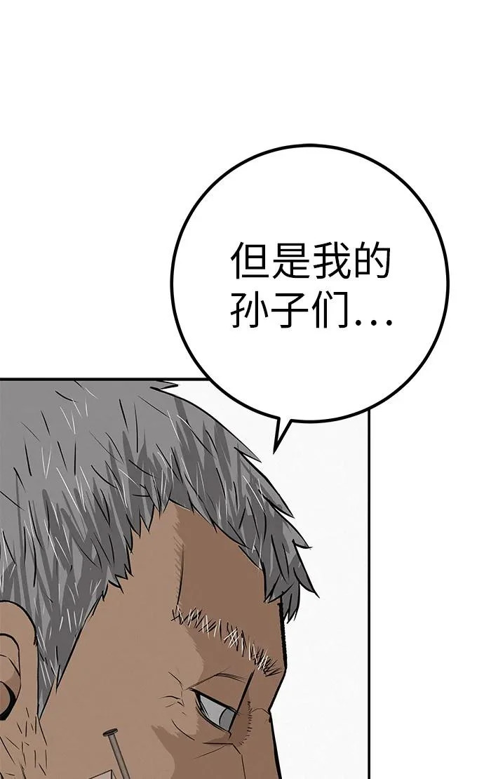 [第73话] 我们都是认真的 第27页