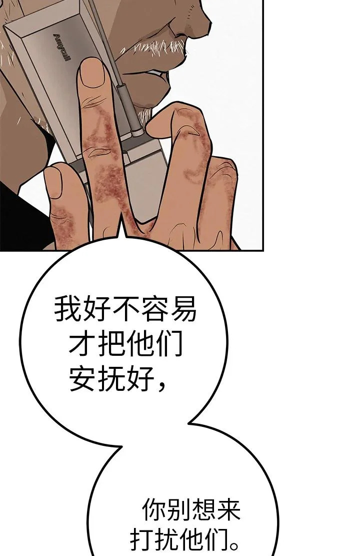 [第73话] 我们都是认真的 第28页
