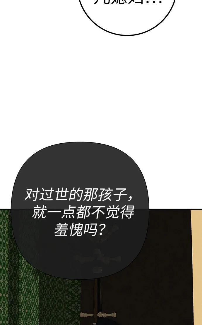 [第73话] 我们都是认真的 第30页