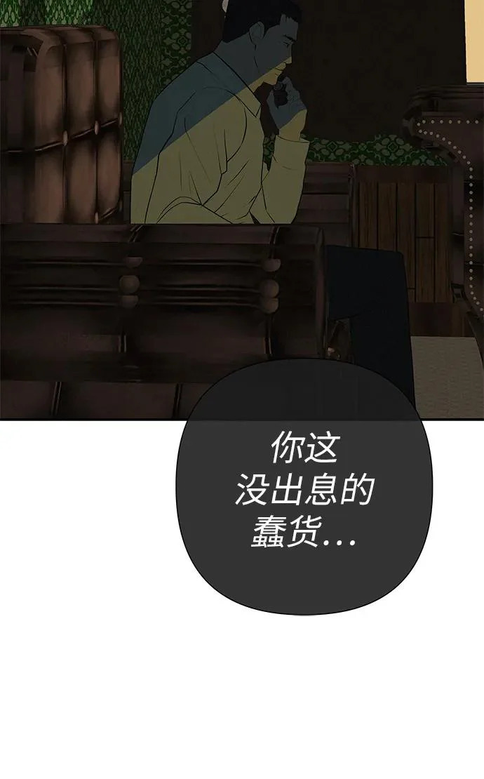 [第73话] 我们都是认真的 第31页