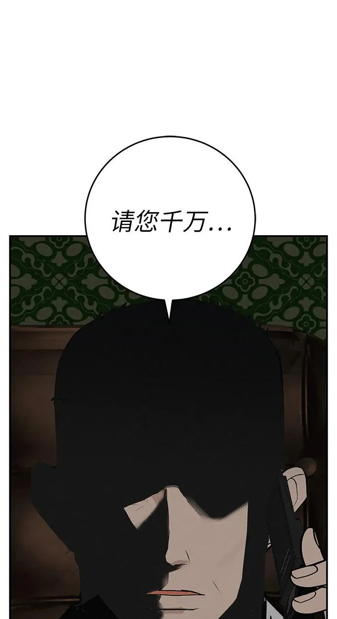 [第73话] 我们都是认真的 第32页