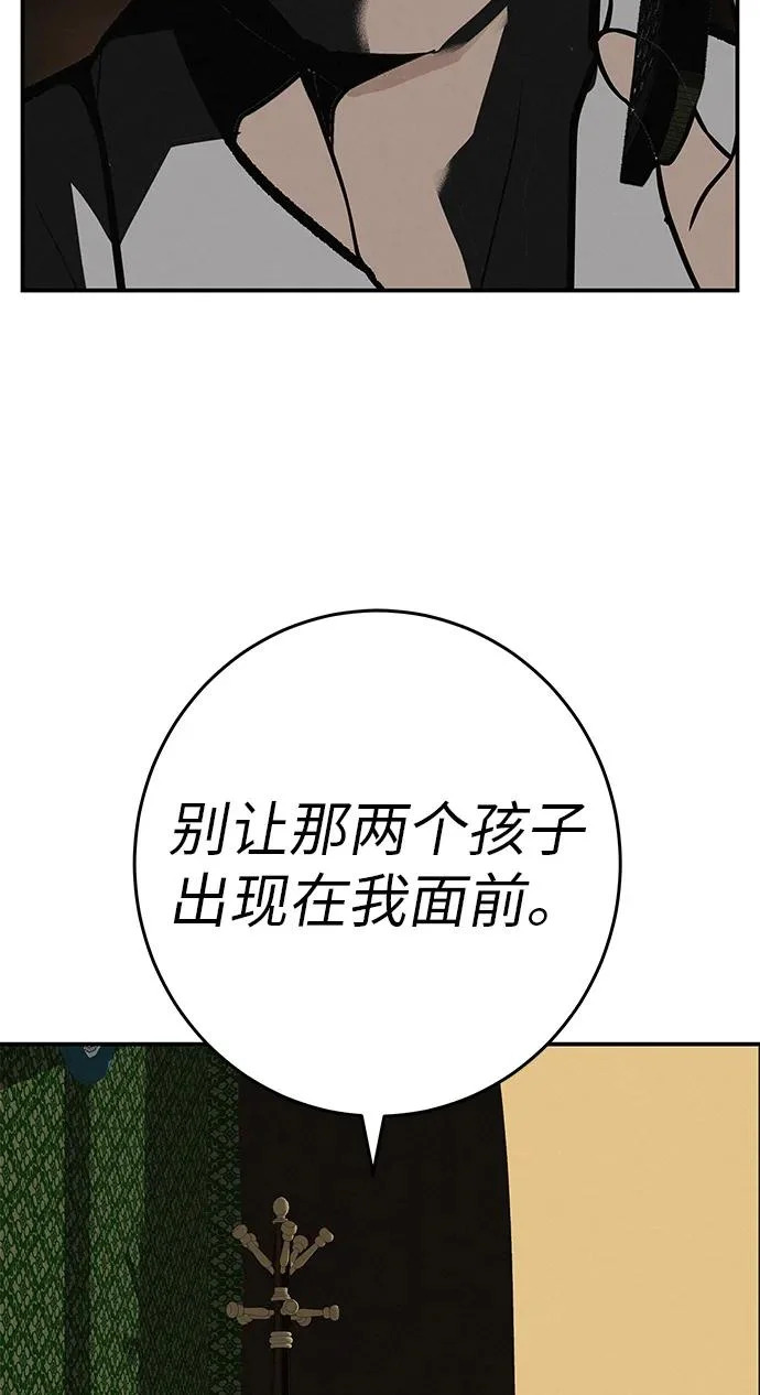 [第73话] 我们都是认真的 第33页