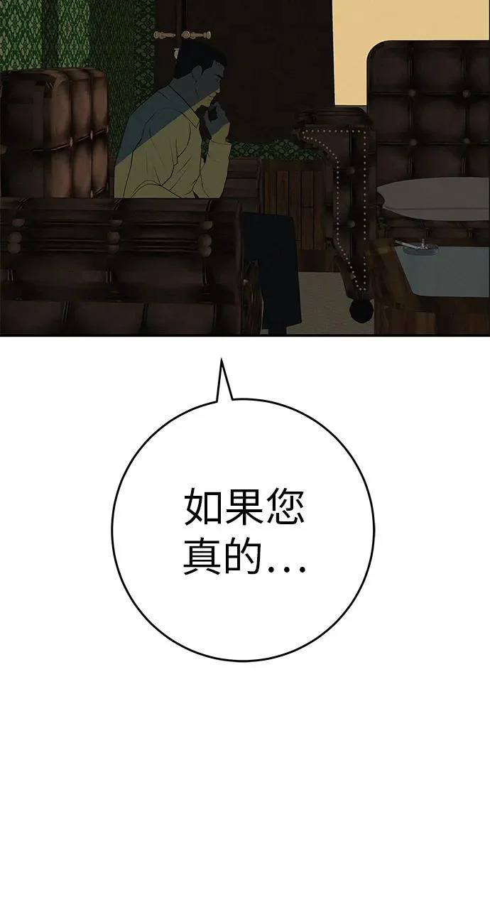 [第73话] 我们都是认真的 第34页