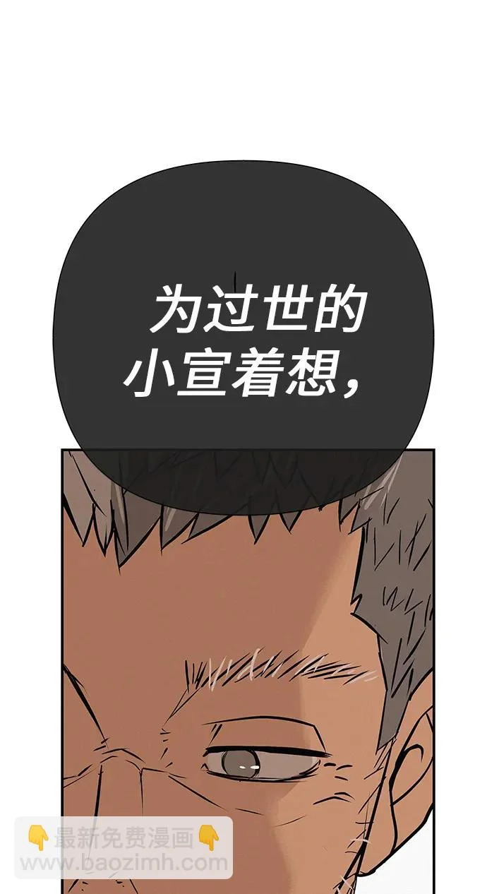 [第73话] 我们都是认真的 第35页