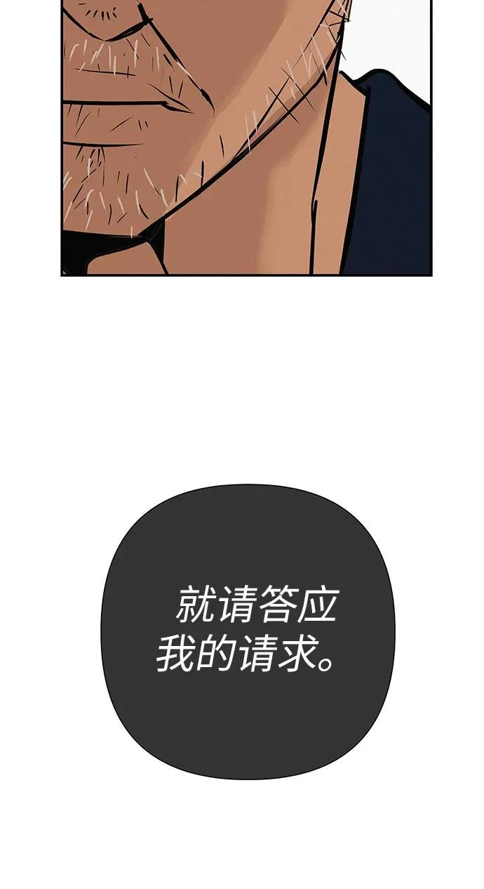 [第73话] 我们都是认真的 第36页