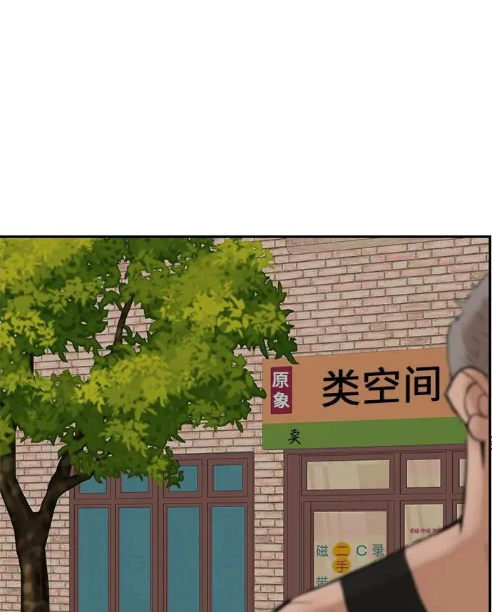 [第73话] 我们都是认真的 第37页