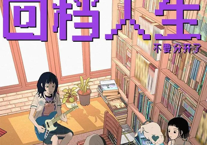 [第73话] 我们都是认真的 第43页